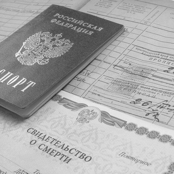 Фото Как восстановить потерянное свидетельство о смерти