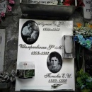 Фото надписи