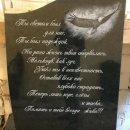 Фото надписи