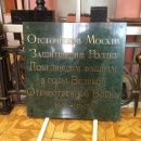 Фото Бронзовые буквы