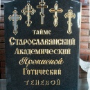 Фото надписи