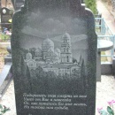 Фото надписи