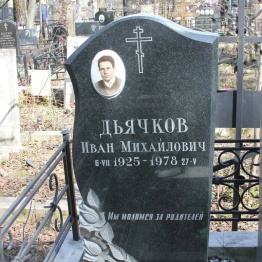 Фото памятник