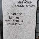 Фото надписи