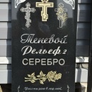 Фото Покраска букв