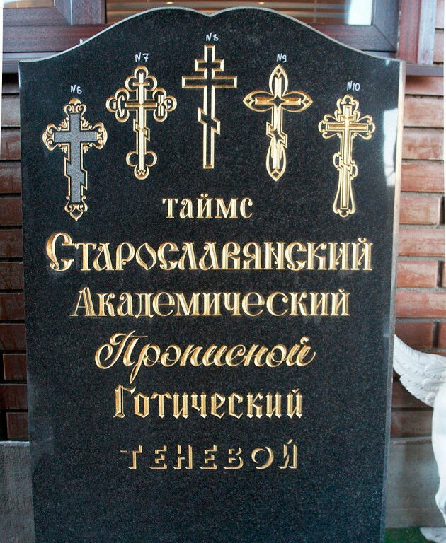 Сусальное золото на могилу в Москве и Мо -компания Egranit